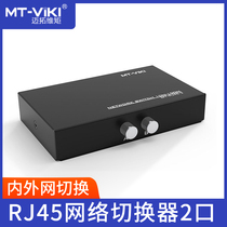 Maito Dimensional Torque MT-RJ45-2 Network Switcher 2 In 1 Out 2 Manual RJ45 Port Shared