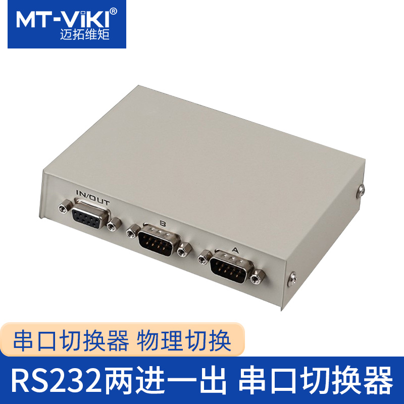 Maxtor Moment MT-232-2 RS232 Serial Port Switcher Sharer Two in and one out COM port switching