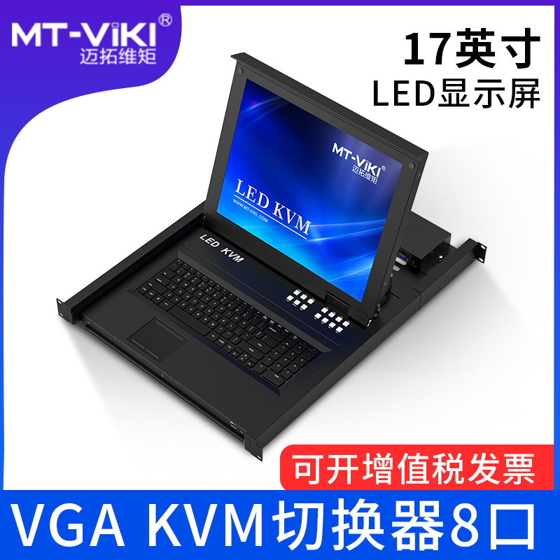 MyTowerRack VGA KVM Switcher 8 Ports 17-inch LED Monitor IP Remote Control 4-in-one Folding Combined Multiple Computer Switching Support Cascade