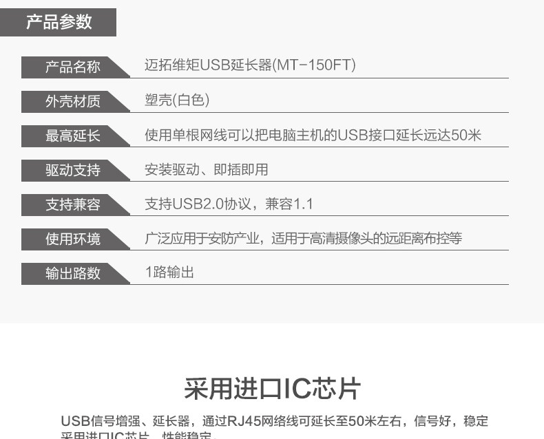 Prolongateur USB - Ref 436894 Image 12