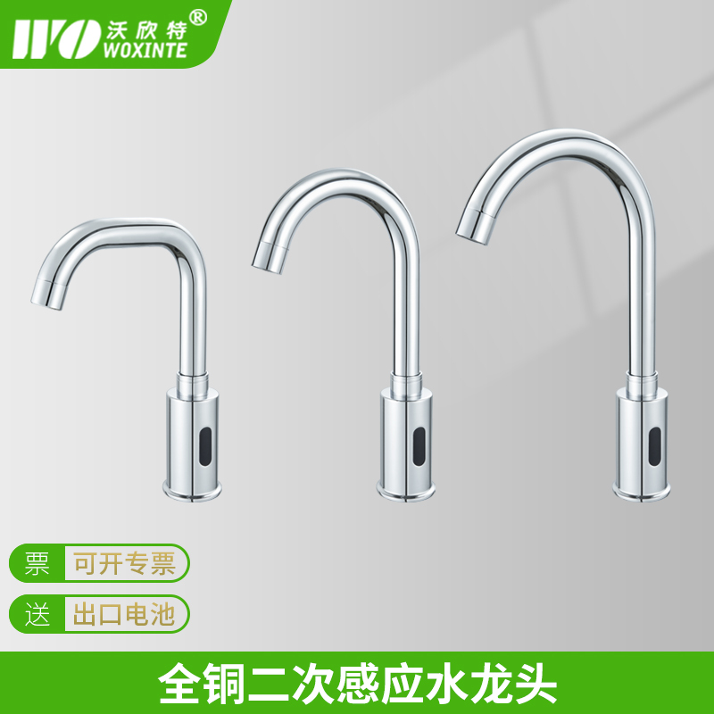 All-Copper Side-Mounted Induction Faucet for Hospitals, Intelligent Infrared Automatic Switch, Non-Contact Hand Sanitizer