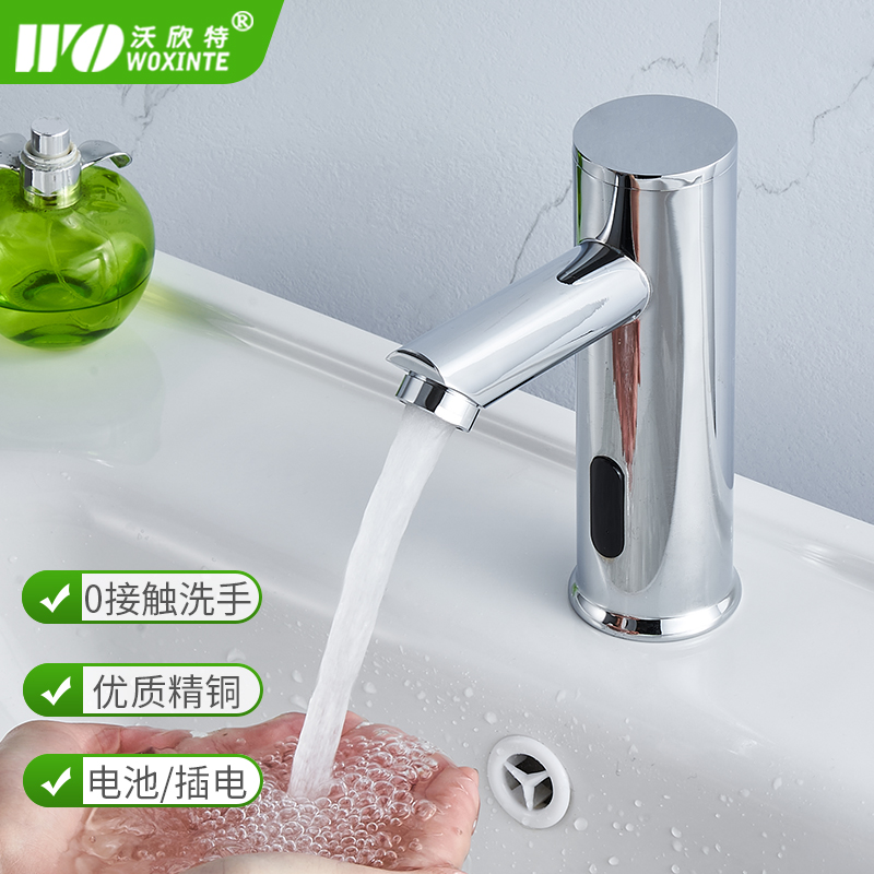 Fully automatic induction tap Single hot and cold water medical home Intelligent infrared switch Handwashing table basin tap