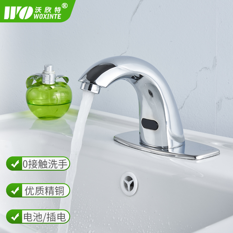 Full copper induction tap Single hot and cold water Medical home Handwashing table basin Smart infrared automatic switch tap