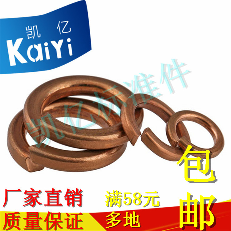 Copper Bullet Cushion Spring Washer Mesoshim M6M8M10M12