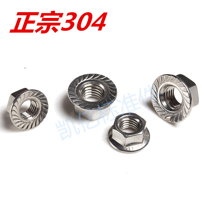 304 stainless steel flange nut anti-loose screw cap anti-slip nut M5M6M8M10M12