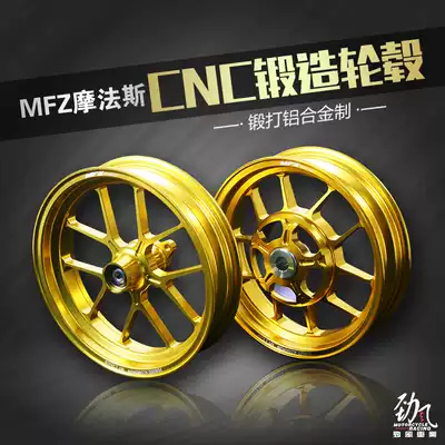 Jin wind car industry MFZ mofas CNC forged wheel shell Fuxi ghost fire geyag CUXI modified steel ring wheel shell