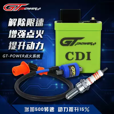 Jinfeng Automotive GT-POWER ignition system High-pressure package igniter Fuxi ghost fire Cool Qi Xunying Cygnus modification