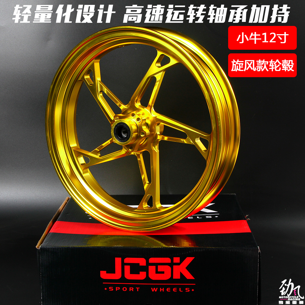 Strong wind car industry JCGK cyclone steel ring small cattle electric car Uqi mqi2 u b NQI U system retrofit wheel shell