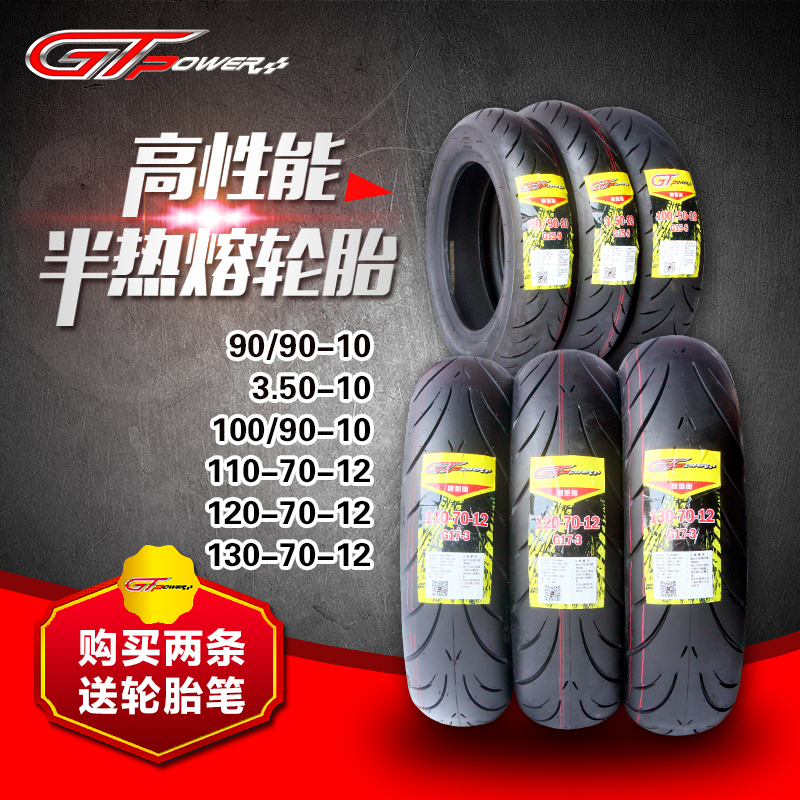 GT-POWER 3 50-90-90-10 inch 11-12-130-70-12 locomotive semi-hot melt vacuum tire