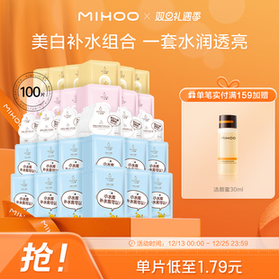 凑单79.9！小迷糊多效面膜囤货100片