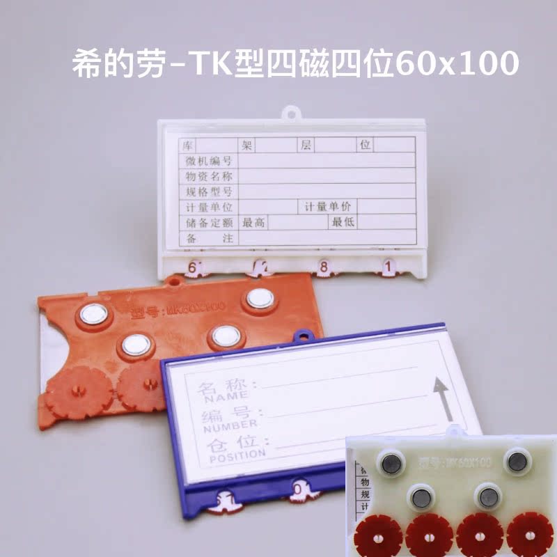 Kho nhãn kệ từ thẻ thời gian giới hạn gói nhãn vật liệu từ mạnh thẻ đếm bánh xe lưu trữ vật liệu hậu cần - Kệ / Tủ trưng bày kệ trưng bày nước hoa