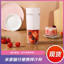 Xiaomi Rice home accompanying portable juicer Cup juicer household fruit small fried juicer mini electric student