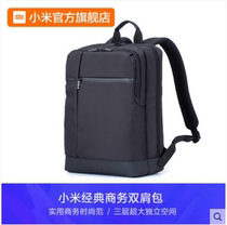 Laptop bag shoulder bag Xiaomi classic business 90 points multi-function Travel large capacity backpack bag