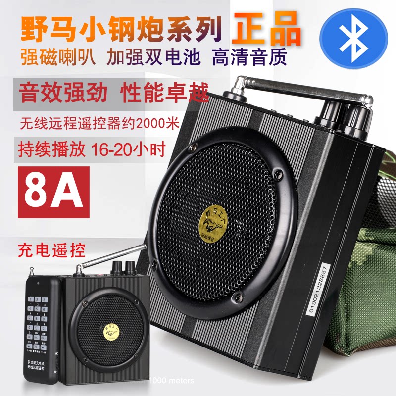 Mustang 8 generation upgraded version 8A wireless loudspeaker charging remote control multimedia audio media machine coal machine player chicken