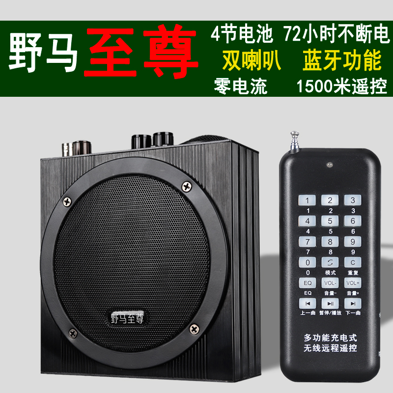 Mustang 7S audio media machine amplifier remote wireless remote control player 7th generation outdoor high volume sound imitator