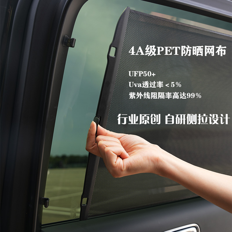 Ideal L8/L9 Second-Row Non-Destructive Installation Clip-On Invisible Side-Pull Sunshade Car Accessories Decoration