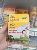 Singapore TigerBalm mosquito repellent mild childrens mosquito repellent anti-mosquito stickers 10 pieces indoor and outdoor