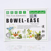 Malaysia imported natural herbal medicine constipation flatulence improve intestinal peristalsis 10 capsules