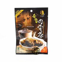 1 Malaysia Klang Bar Raw Kee Hiong Qixiang meat and bone Tea soup seasoning 70g