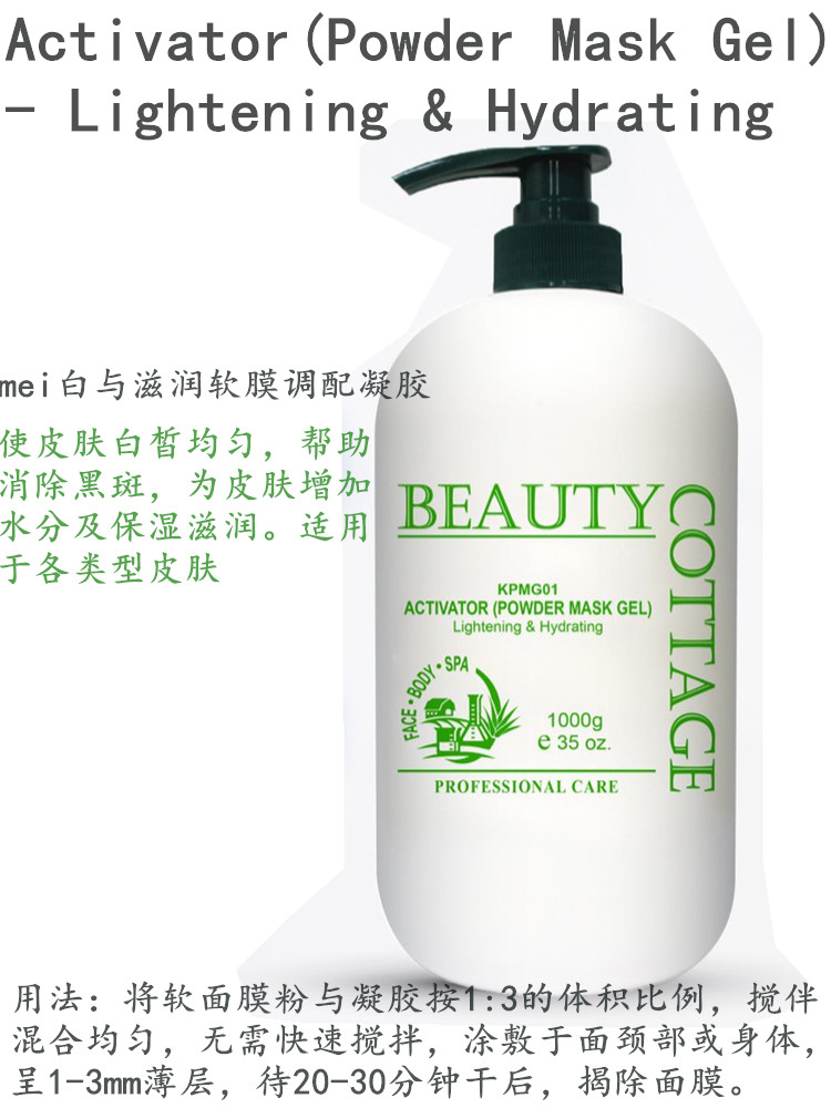 Malaysia Beauty Cottage KPMG01 soft powder film preparation gel moisturizing moisturizing 1000g
