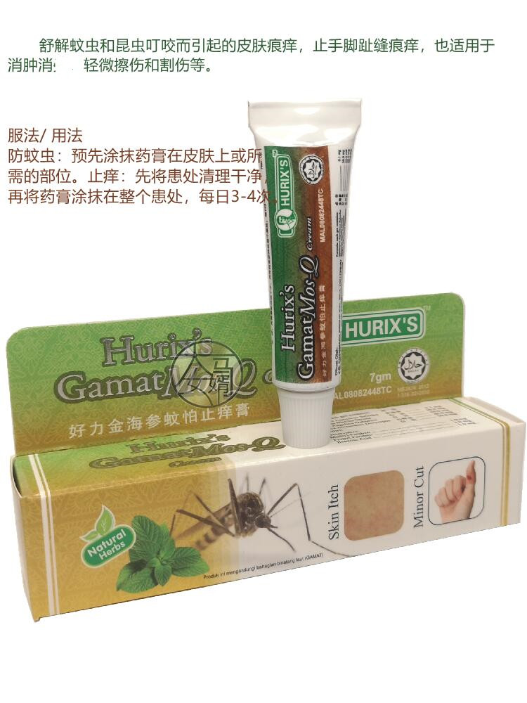 Google Jin Ha Feng mosquito fears itching anae to relieve mosquito and insect bites and slight scratches of skin marks
