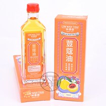 Southeast Asia Malaysia Penang LIM WAH THAI linhuatai cardamom oil 50ml