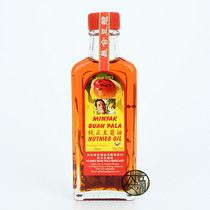 Pang Luo Mountain specialty Nutmeg Oil in Penang Malaysia has 60ml of medicinal materials