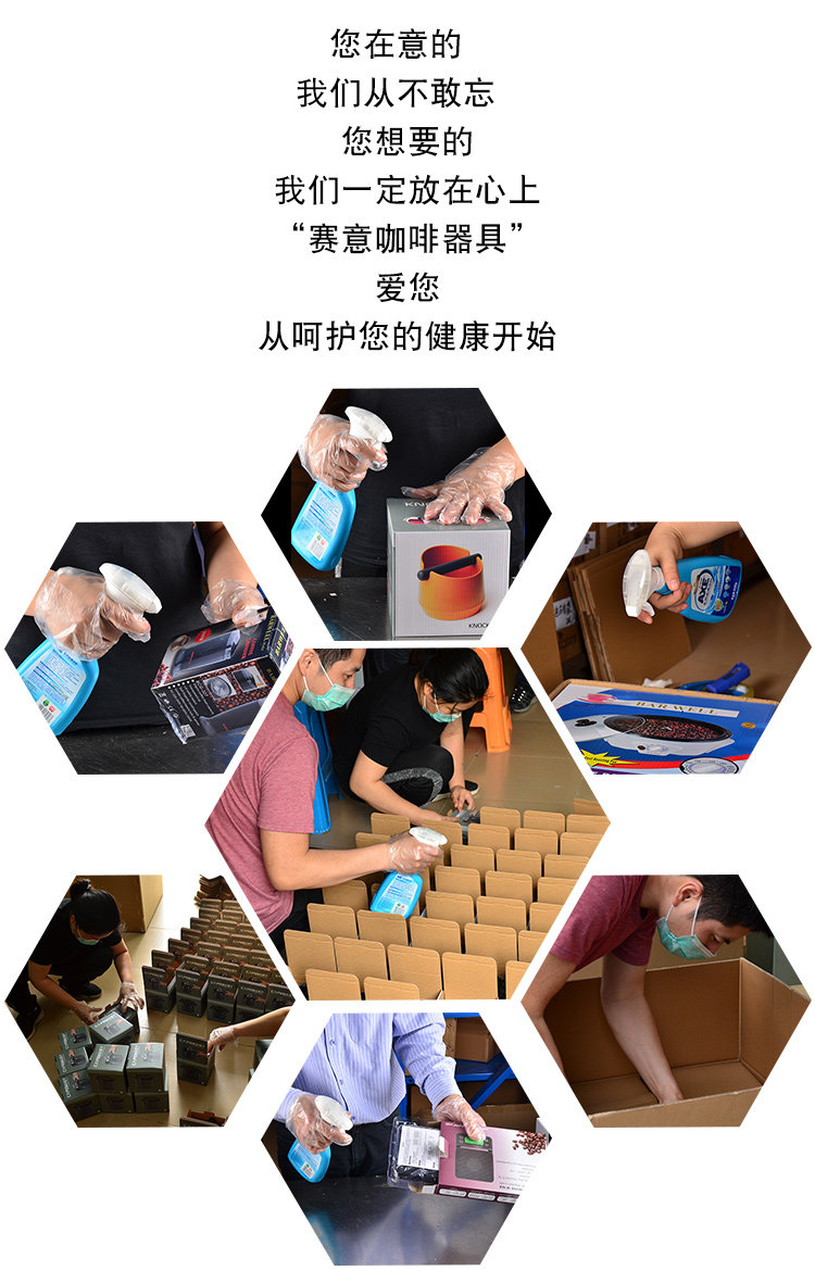 Saiyi disinfection.jpg