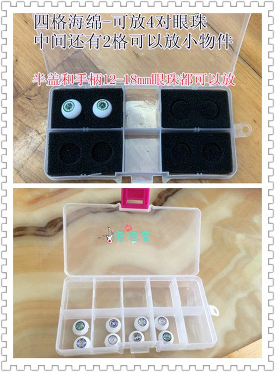 (Bubble Home) BJD SD Doll Eyeball Box Sponge Shockproof Jewelry Box Storage Box 12mm14mm16mm