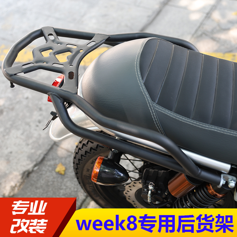 Suitable for the Shenshen week8 retro taiko ZS150-52 locomotive retrofitted rear shelf rear shelf trunk shelf