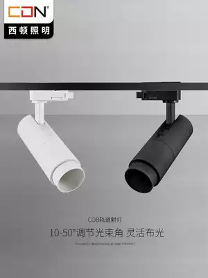 Sidon spotlight shop commercial led track Light super bright zoom anti-glare home background wall cel9116C-B