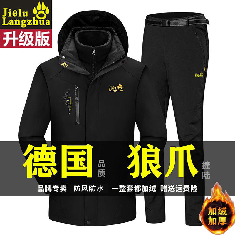 Winter submachine clothing pants suit Male three-in-one plus suede thickened windproof and waterproof detachable jacket Female mountaineering suit-Taobao