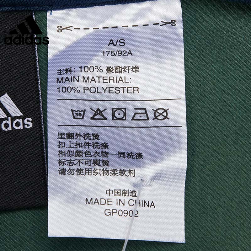 Adidas Official Men's Sports Suit Jacket Pants