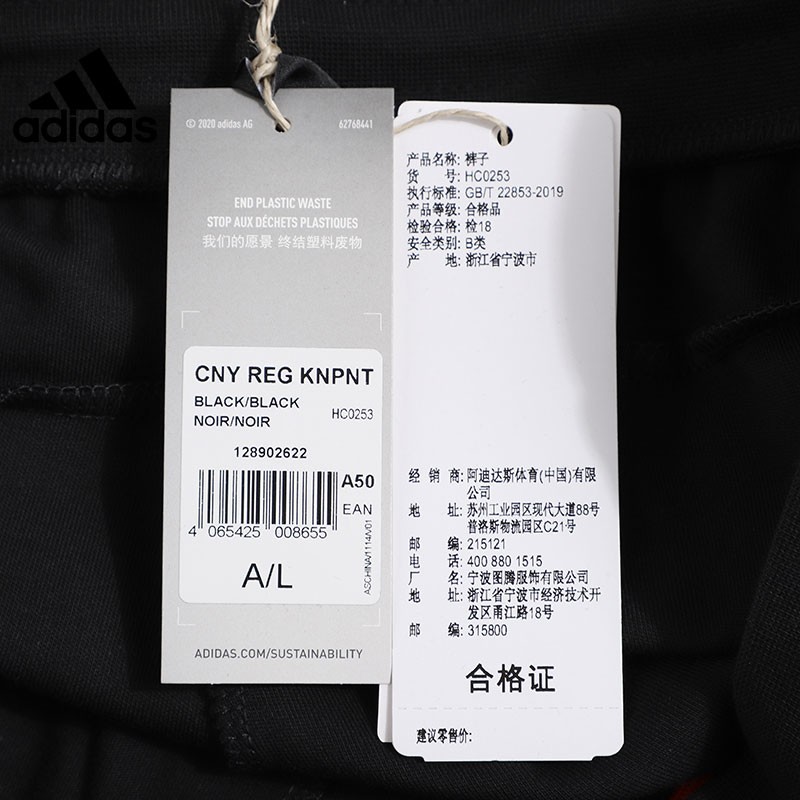 Adidas Official Men's Casual Pants