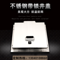 Suding stainless steel manhole cover patio cover with lock pre-embedded square round municipal manhole cover power cover rainproof
