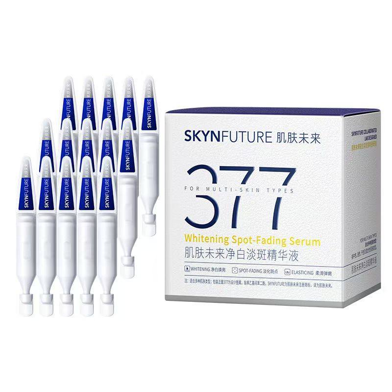 肌肤未来/SKYNFUTURE377净白淡斑精华液安瓶次抛1.5ml*15支