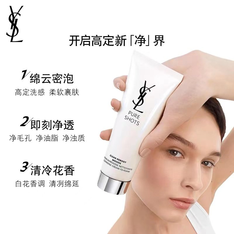 国YSL圣罗兰夜皇后洁面 洗面奶125ml