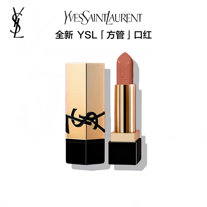 法国YSL圣罗兰全新浮雕方管口红3.8g #R1966#NM#N8#RM