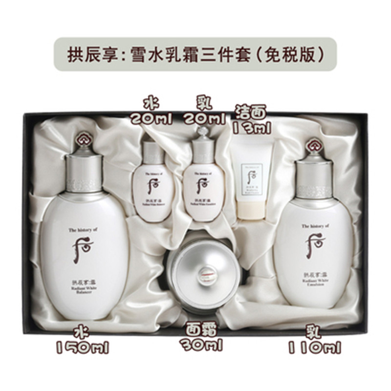 whoo后雪玉凝美白护肤套盒化妆水乳液面霜三件套装(版本随机)