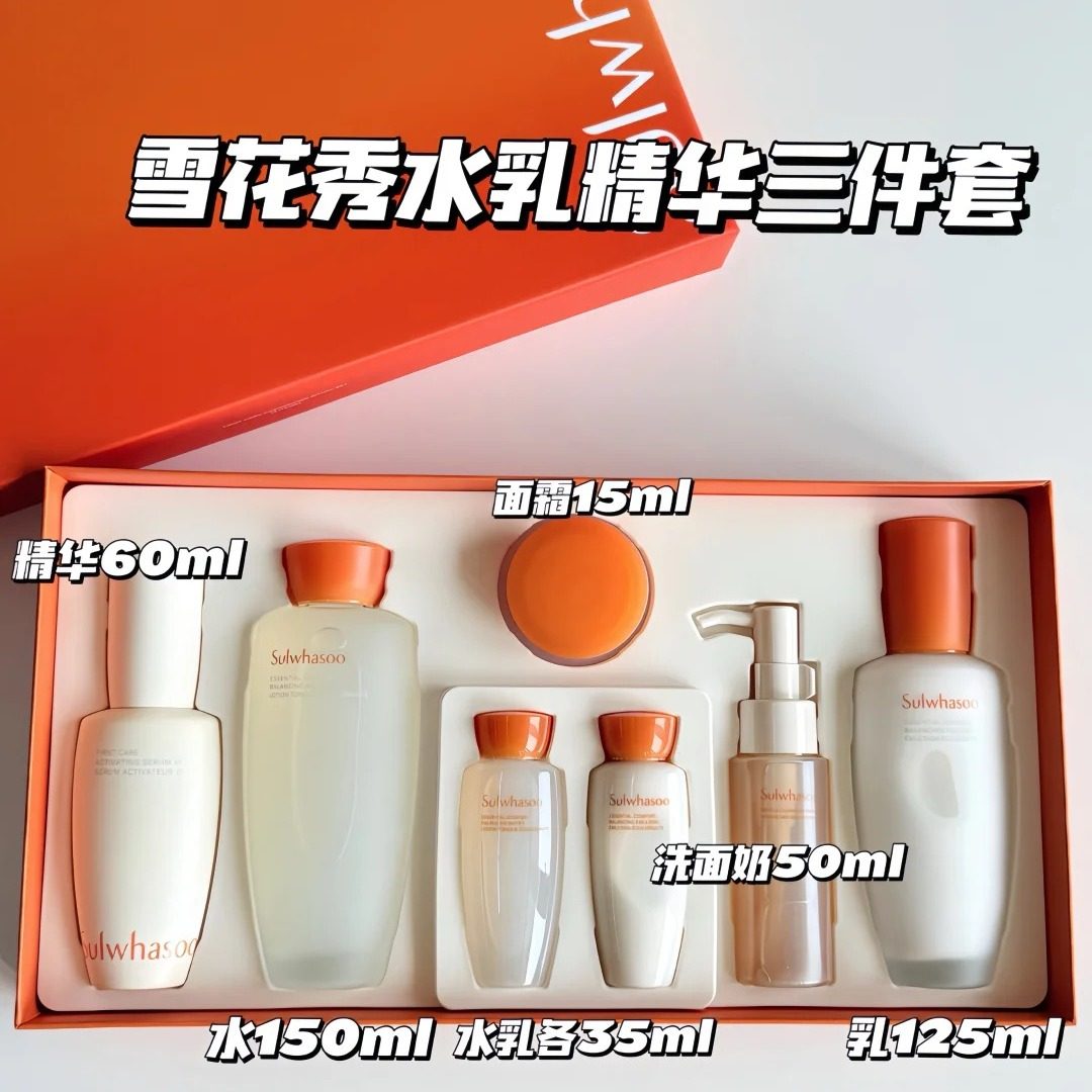 【24年新版】雪花秀全明星精华三件套(大润燥60ml＋增量水乳150ml+125ml） 配手提袋