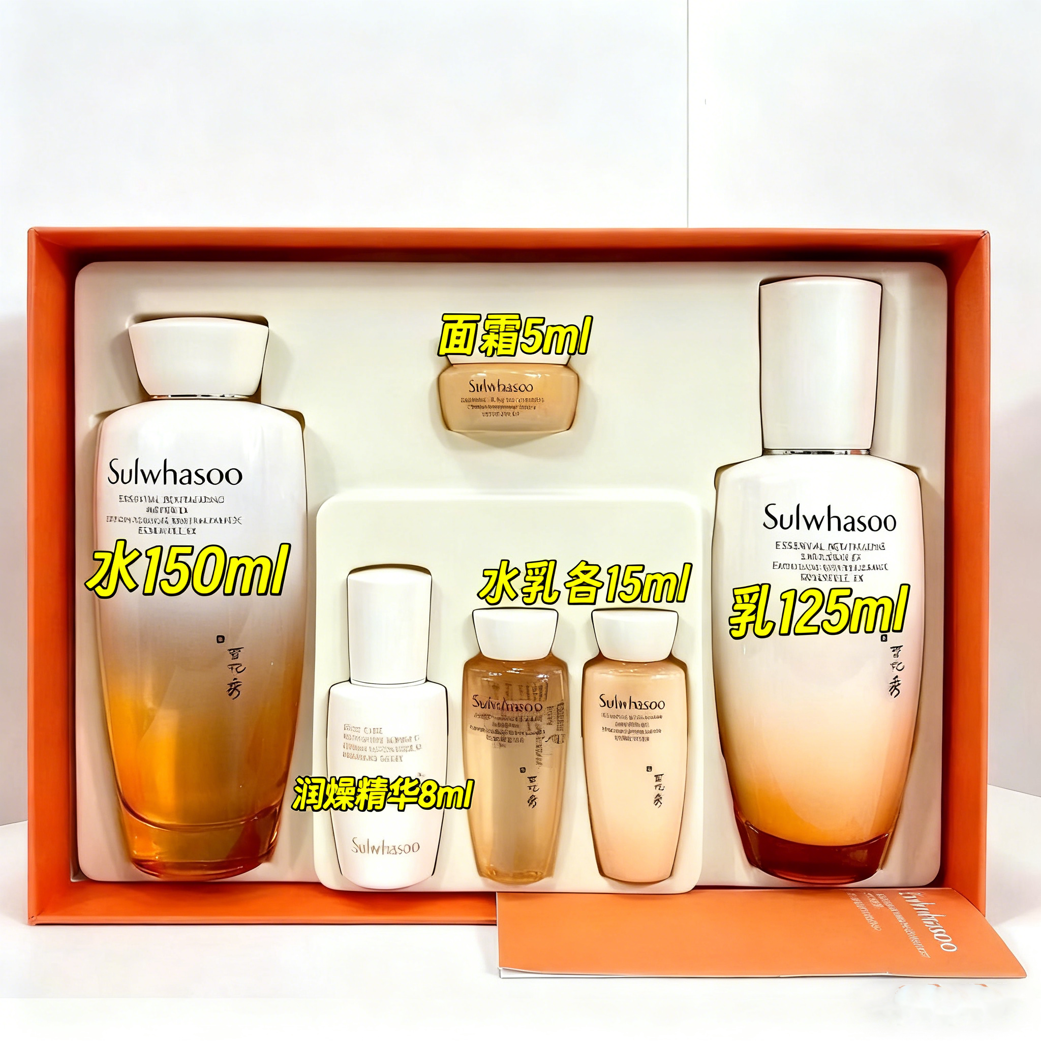 韩国雪花秀SULWHASOO滋阴水乳套装 补水保湿提亮新版两件套-送礼袋