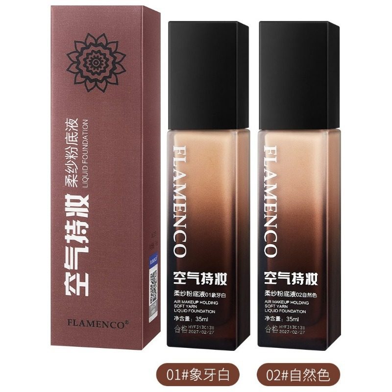 UODO新款空气持妆粉底液防水防汗不沾口罩持妆滋润养肤定妆成人轻薄持久修饰美妆成人