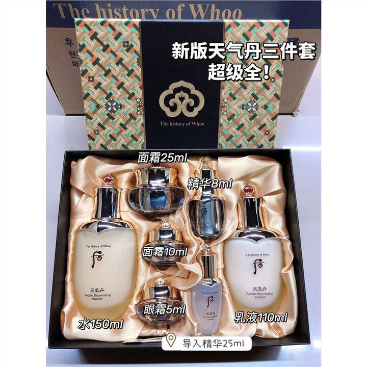 【新款】whoo后天气丹花献光彩紧颜系列礼盒(333ml)7件套 滋养紧致综合调理