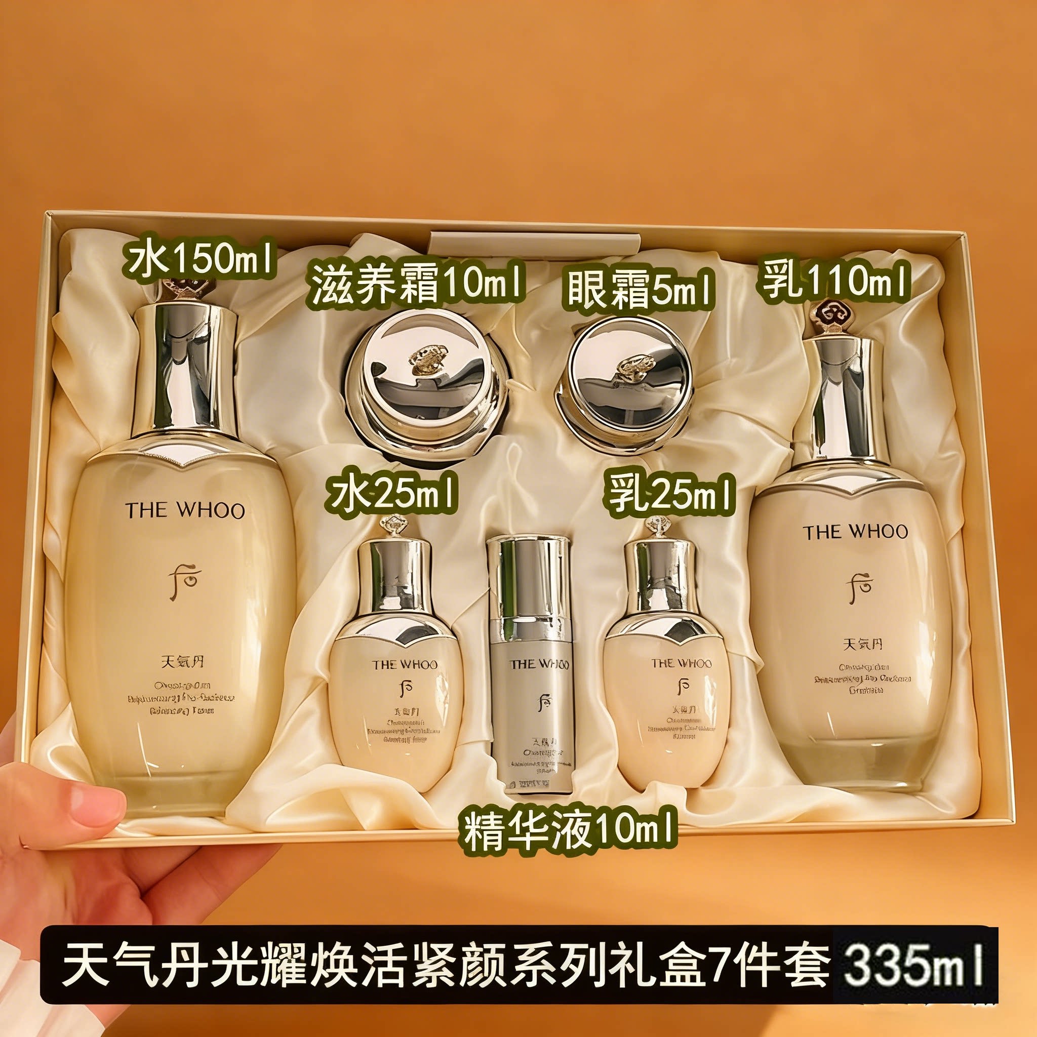 【全新上市 23年新版】WHOO后天气丹PRO水乳光耀焕活紧颜系列礼盒7件套333ml
