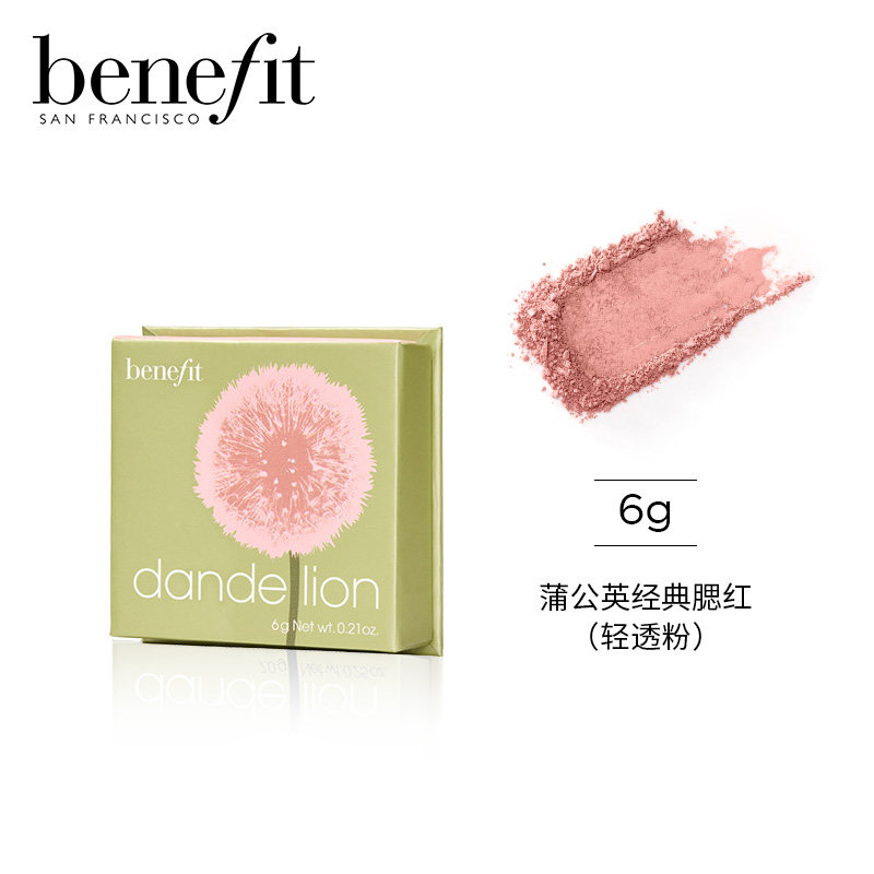 Benefit贝玲妃腮红经典蒲公英腮红6g 新旧版本随机发