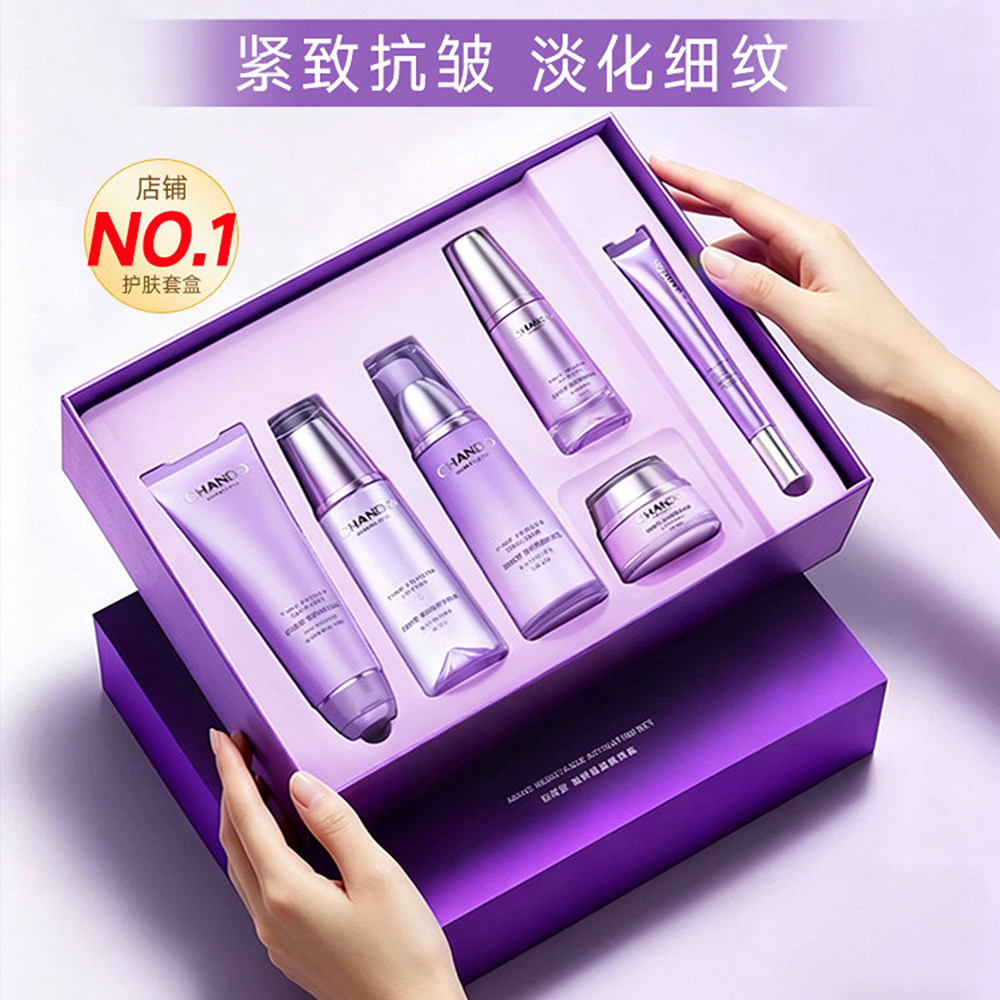 自然堂凝时鲜颜紫光套盒 紧致抗皱补水保湿淡化细纹