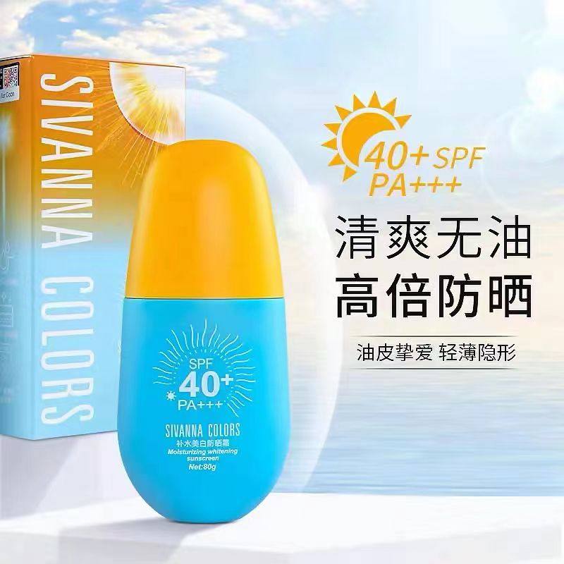 SIVANNA/思薇娜防晒霜女面部清爽不油腻干皮防晒露80g