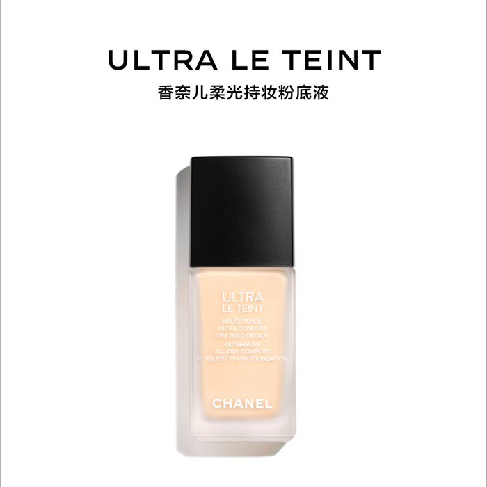 CHANEL香奈儿柔光持妆粉底液 小魔方粉底30ml #B10#B20#BR12#BD01#BD21#BD11