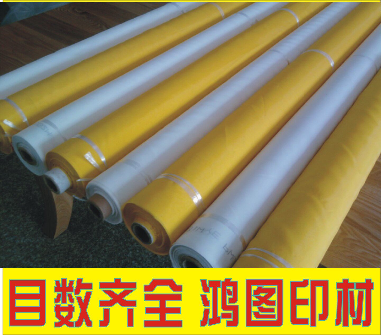 Screen printing silk polyester fiber mesh screen printing mesh screen mesh screen printing screen 200 mesh 127 wide 25 yuan m