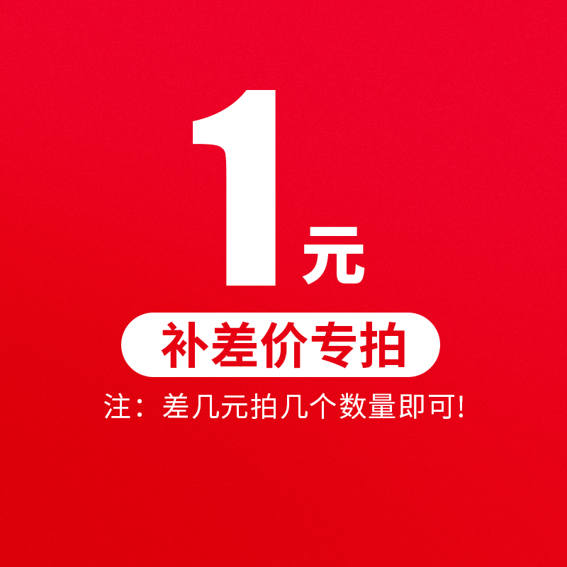 1 yuan shipping fee to make up for a few shots